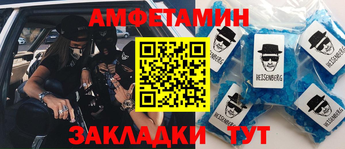 Амфетамин VHQ Изобильный