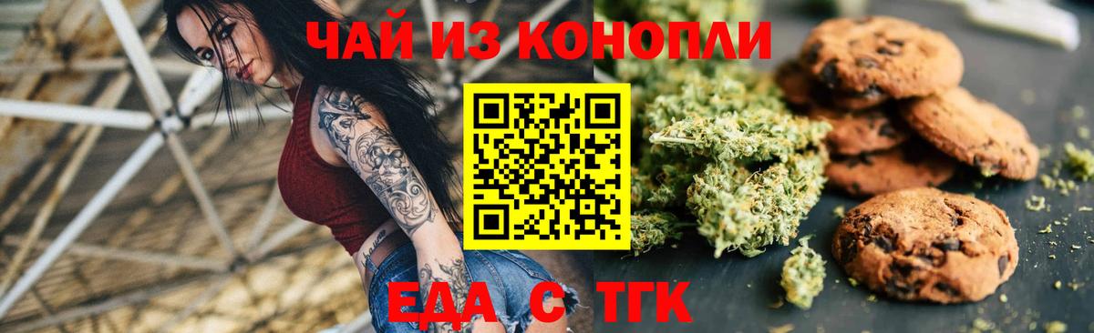 Canna-Cookies конопля  Вход с VPN  Изобильный 