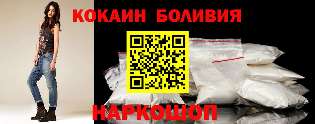 Изобильный  COCAIN Эквадор  КОКАИН 99%  Вход с VPN 