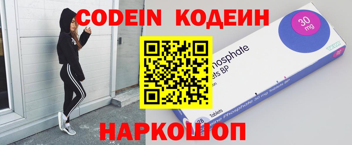 Кодеиновый сироп Lean Purple Drank Изобильный
