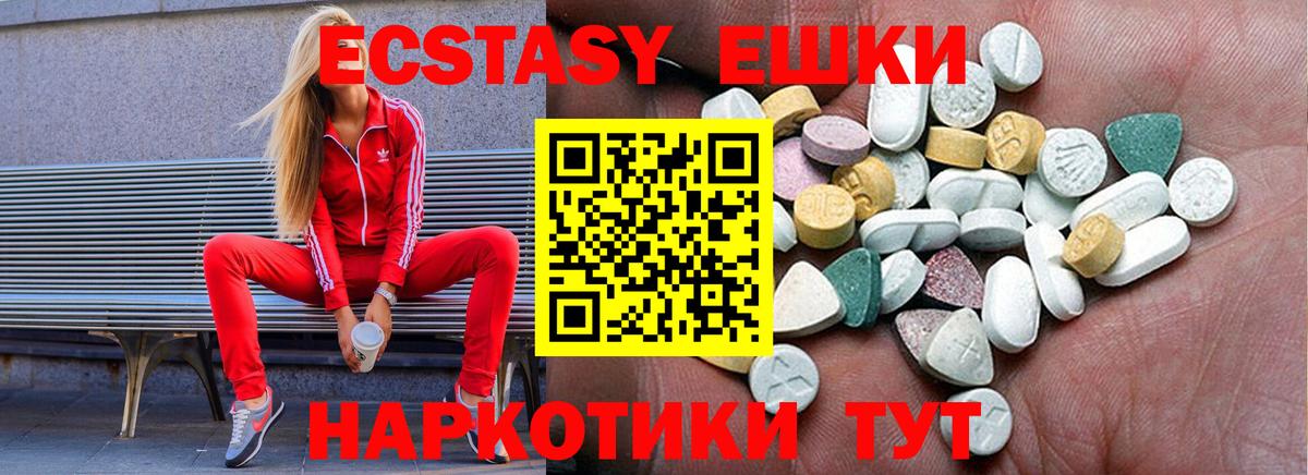 Экстази XTC  кракен зеркало  Изобильный  Вход с VPN  Экстази 