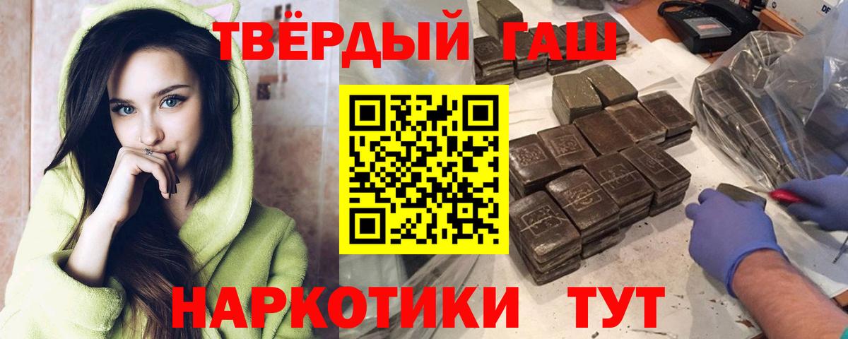 ГАШ Изолятор  Вход с VPN  Гашиш индика сатива  наркошоп  Изобильный 