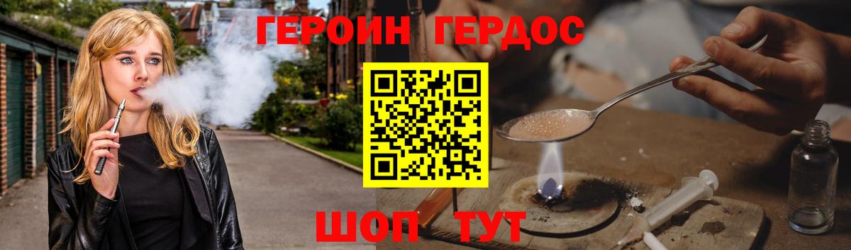 Изобильный  ГЕРОИН  Вход с VPN  ГЕРОИН Heroin 