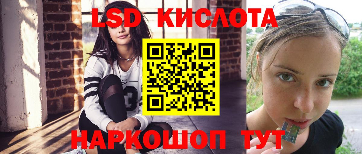 LSD-25 экстази ecstasy Изобильный