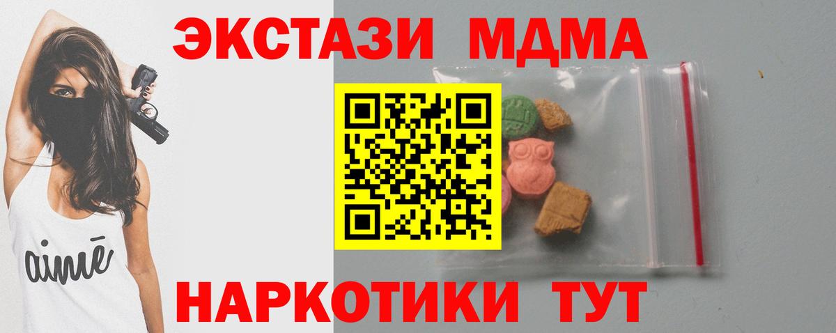 МДМА молли  MDMA Molly  МДМА  Изобильный  Вход с VPN 
