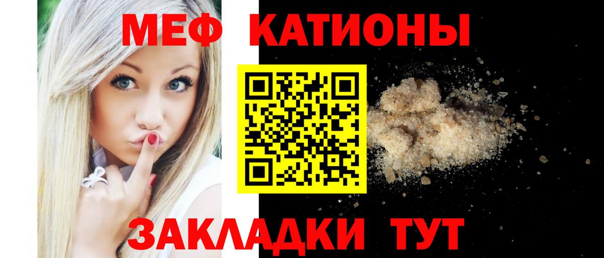 Меф мука Изобильный