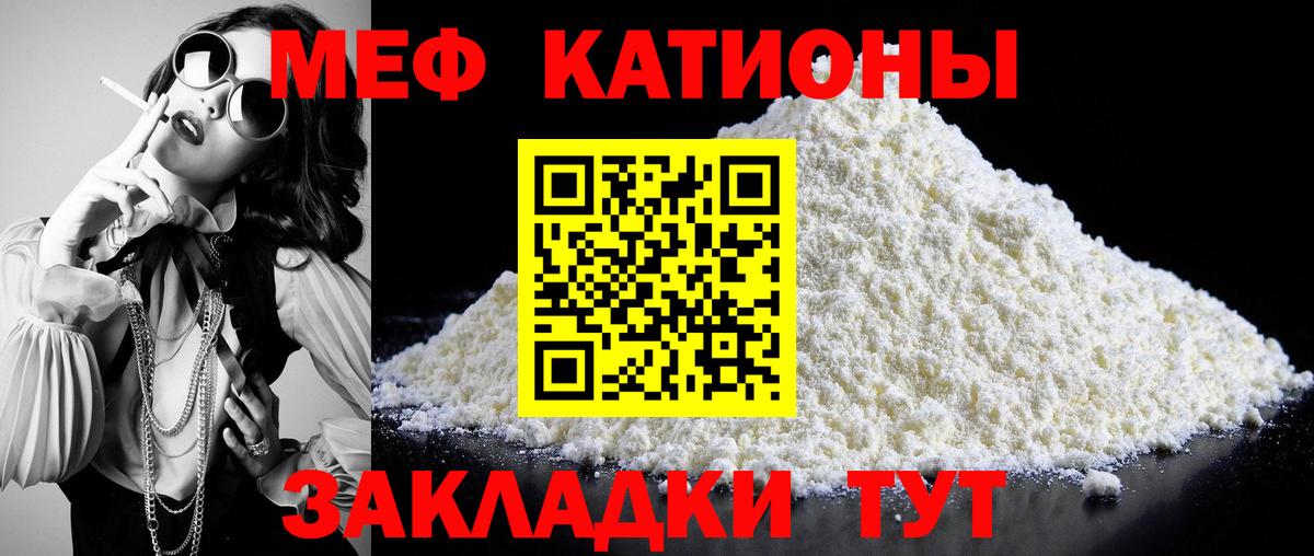 МЕФ  МЕФ 4 MMC  Изобильный  Вход с VPN  МЯУ-МЯУ VHQ 
