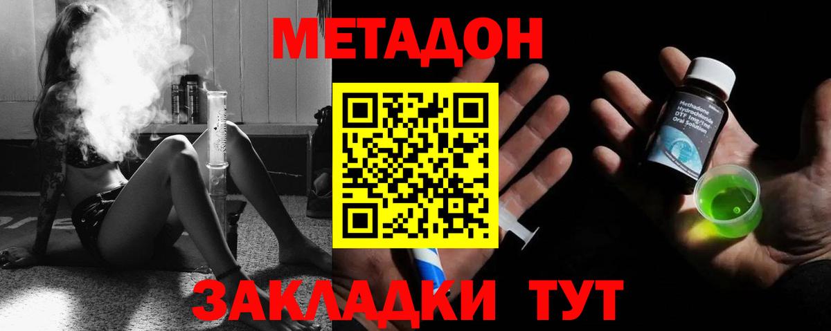 Метадон белоснежный Изобильный