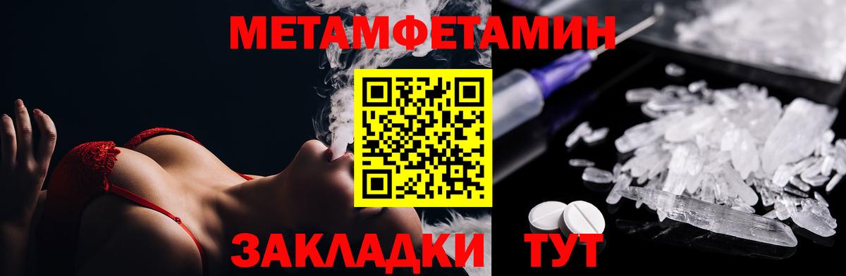 Изобильный  Первитин Methamphetamine  Вход с VPN  Первитин Methamphetamine 